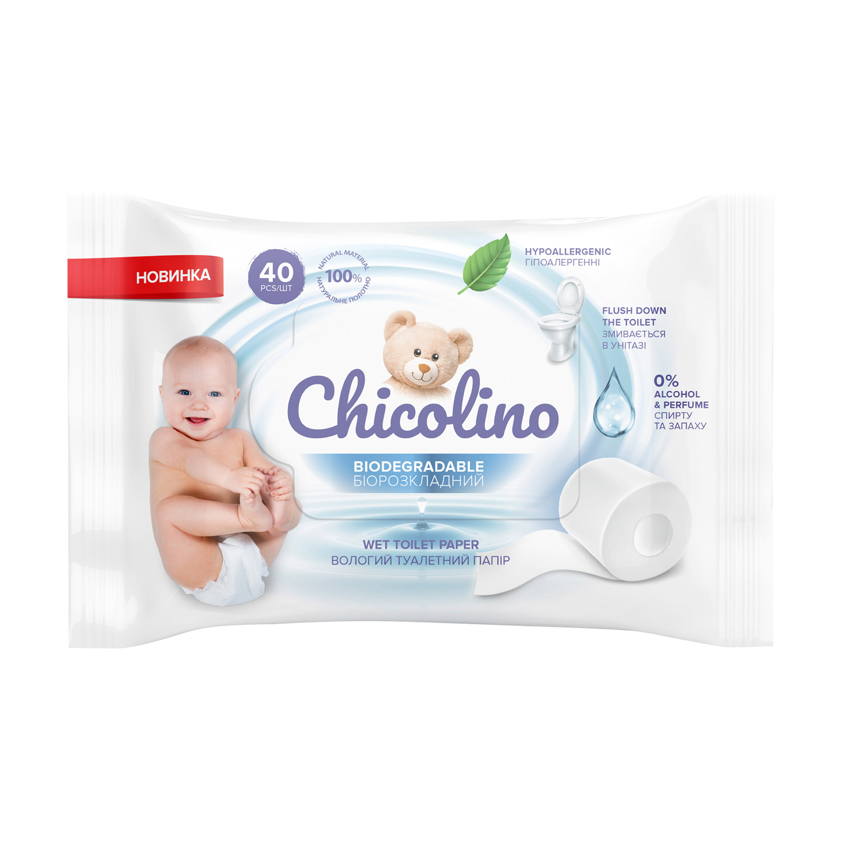 Біорозкладний вологий туалетний папір для дорослих та дітей Chicolino Biodegradable, 16*40 шт