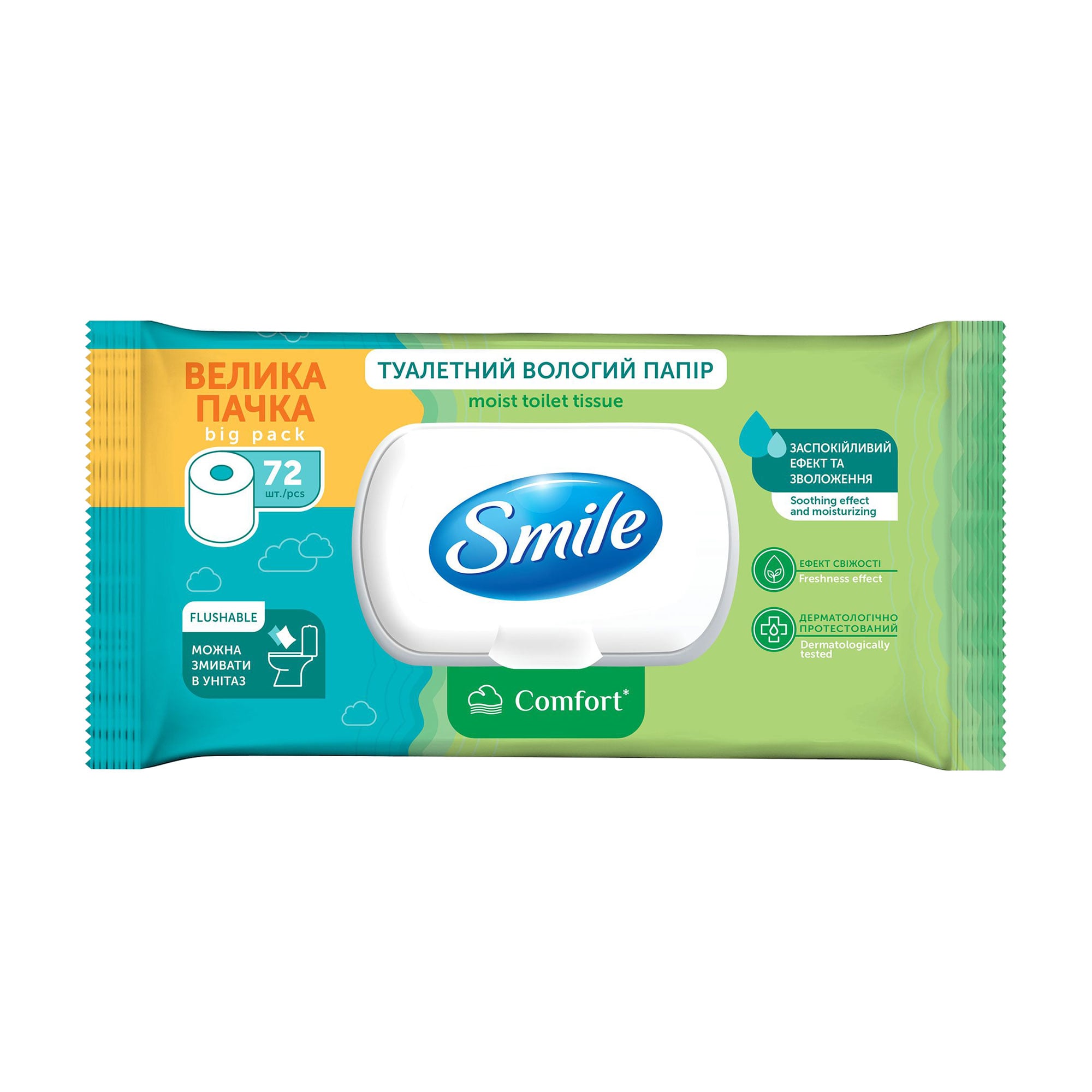 Вологий туалетний папір Smile Comfort з клапаном, 72 шт